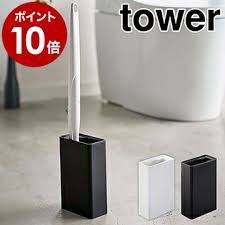楽天市場 流せるトイレブラシスタンド タワー 山崎実業 tower流せるトイレブラシ スタンド トイレブラシ 収納 おしゃれ トイレ ブラシ スタンド ブラシ入れ トイレ 掃除道具 ブラシ立て モノトーン yamazaki ブラック ホワイト 4855 4856 ポイント10倍