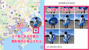 Googleフォトの マップビュー の使い方 地図からの写真検索が超スムーズに できるネット
