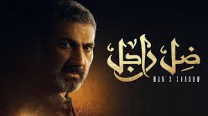 مسلسل ضل راجل الحلقة 24 الرابعة و العشرون : Ù…Ø³Ù„Ø³Ù„ Ø¶Ù„ Ø±Ø§Ø¬Ù„ Ø§Ù„Ø­Ù„Ù‚Ø© 24 Ø§Ù„Ø±Ø§Ø¨Ø¹Ø© ÙˆØ§Ù„Ø¹Ø´Ø±ÙˆÙ†