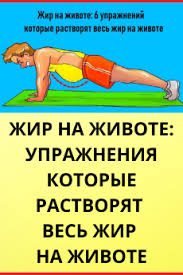 6 типов ожирения и как справиться с каждым из них Pin Na Doske Trenirovochnye Uprazhneniya