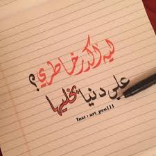 مجموعة من أجمل قصائد نزار قباني. 20k On Twitter Ø§Ù Ø¬Ø§Ù ÙÙÙ Ø·ÙØ¨ ØªØ³ØªØ§ÙÙ Ø§ÙØ·ÙØ¨ ÙØ§Ù Ø¬Ø§Ù ØºÙØ± Ø§ÙØ·ÙØ¨ Ø±Ø§Ø¬Ø¹ Ø³ÙØ§ÙØ§Ù Ø®Ø·Ù Ø´Ø¹Ø± Ø¨ÙØ­ ÙØµÙØ¯ Ø§Ø¨ÙØ§Øª Ø´Ø¹Ø± Http T Co Xknmhqgawy