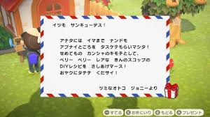 Animal Crossing Gulliver: How To Find Five Communicator Parts And Their  Reward In New Horizons Explained | Eurogamer.Net