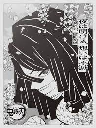 画像 写真 鬼滅の刃 2日連続で全国5紙ジャック 朝刊に広告 想いは不滅 主要15キャラの名言 作者メッセージ掲載 15枚目 アニメの壁紙 アニメ 作画 壁紙 アニメ