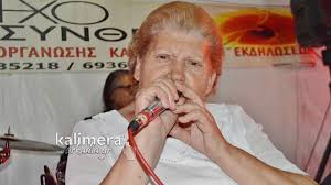 Την τελευταία της πνοή άφησε σε ηλικία 82 ετών η «αρχόντισσα του δημοτικού τραγουδιού» φιλιώ πυργάκη που τα τελευταία χρόνια έδινε μάχη με τον καρκίνο. H Filiw Pyrgakh Epestrepse Sto Palko Meta Th Maxh Me Ton Karkino Kai Apo8ew8hke Vd Kalimera Arkadia