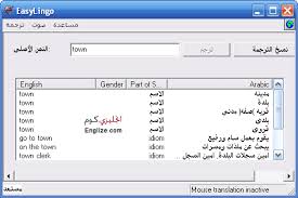 تحويل الكلام من انجليزي لعربي