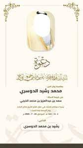 اجمل مجموعة صور كروت وبطاقات زواج مميزة وشيك جدا باحدث صيحات الموضة لدعوة الفرح ، تصميمات فوق الخيال واشكال اكثر من رائعة بافكار جديدة لبطاقات الافراح. ØªØµÙ…ÙŠÙ… ÙƒØ±Øª Ø²ÙˆØ§Ø¬ ÙƒÙˆØ±ÙˆÙ†Ø§