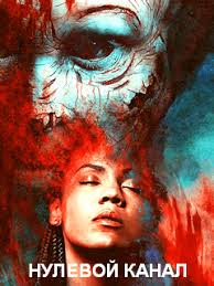 эртугрул 1 2 3 4 5 сезон на русском языке Nulevoj Kanal Vse Serii 1 2 3 4 Sezon Smotret Onlajn V Hd