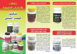 كيفية استعمال الحلبة لزيادة الوزن. Ø§Ø¹Ø´Ø§Ø¨ Ø§Ù„Ø¯ÙƒØªÙˆØ± Ù‚ÙŠØµØ± Ø§Ù„Ø´Ø¨Ù„ÙŠ Ù„Ù…Ù†ØªØ¬Ø§Øª Ø§Ù„ØµØ­Ø© ÙˆØ§Ù„Ø¬Ù…Ø§Ù„ Posts Facebook