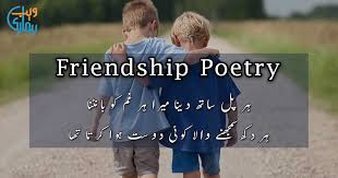Friendship poetry can help to express your feelings of friendship and put a smile on the face of those receiving them. Friendship Poetry Best Dosti Shayari Ghazals Collection