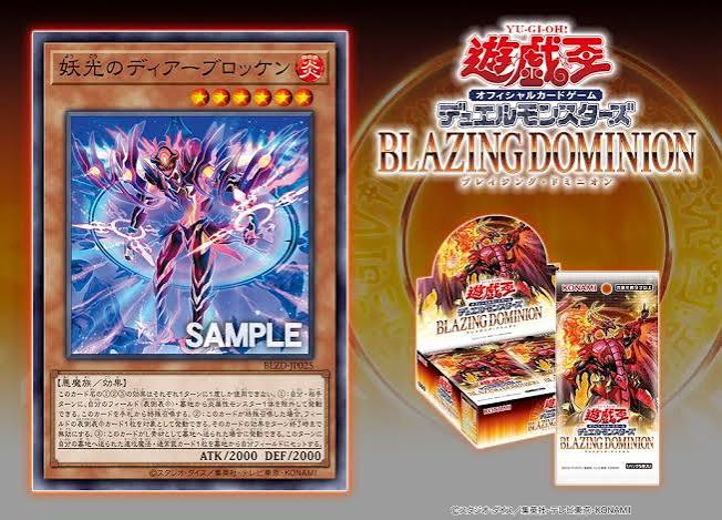 Diabroken the Phantom Light Level 6 FIRE Fiend/Effect ATK 2000 DEF 2000 You  can only use each effects of this card's name once per turn (Quick Effect):  You can banish 1 face-up