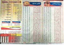 أسعار منيو و رقم فروع بيتزا السلطان 2023 - منيو مصر