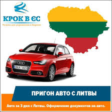 Prignat Mashinu Iz Litvy Bez Rastamozhki Bystro I Vygodno