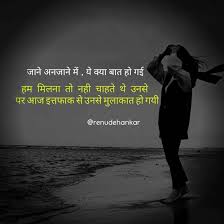 Everyone want the best love heart touching shayari for her or for him. Sad Alone Hindipost Shayari Lines Hindi W English Shayar