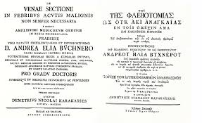Τμημα νομικησ απθ συνταγματικο δικαιο. Apotelesmata Anazhthshs Syggrafea