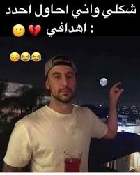 Pin By Ace ايس On Comic Memes Funny Faces Funny Arabic Quotes Funny Relatable Quotes