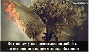 гороскоп от василисы володиной по дате рождения на 2020 год Vot Pochemu Vas Nevozmozhno Zabyt Na Osnovanii Vashego Znaka Zodiaka Zodiak Znaki Zodiaka Znaki
