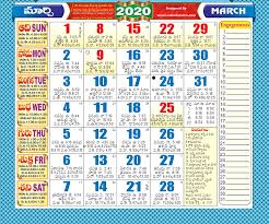 Telugu Calendar 2020 In 2020 Calendar 2020 Online Calendar Calendar