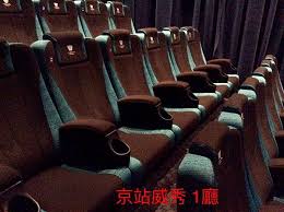 Answer the survey to get a free vip. å°åŒ—æˆ²é™¢äº¬ç«™å¨ç§€1å»³ 6å»³ 9å»³ Shining ã®blog ç—žå®¢é‚¦