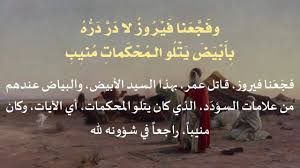 فن الإعراب رثاء أبي بكر الصديق ورثاء عمر بن الخطاب