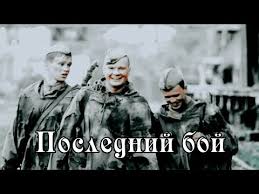 диверсант 3 конец войны смотреть онлайн в хорошем качестве Diversant Poslednij Boj Youtube