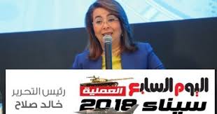 Check spelling or type a new query. Ø§Ù„ÙŠÙˆÙ… Ø§Ù„Ø³Ø§Ø¨Ø¹ ØªÙ†Ø´Ø± Ø¨ÙŠØ§Ù† Ø¹Ø§Ø¬Ù„ Ù…Ù† ÙˆØ²ÙŠØ±Ø© Ø§Ù„ØªØ¶Ø§Ù…Ù† Ø¨Ø®ØµÙˆØµ Ø§Ù„Ø¹Ù„Ø§ÙˆØ§Øª Ø§Ù„Ø®Ù…Ø³ Ø¨Ø¹Ø¯ Ø§Ø´Ø§Ø¹Ø© ØµØ±ÙÙ‡Ø§ Ø§Ù„Ù…Ø³ØªÙ‚Ø¨Ù„