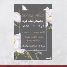 بلوت هي لعبة الورق الأكثر شهرة في الوطن العربي وهي لعبة اونلاين متعددة اللاعبين تجمع عشاق البلوت وتتيح ميزات اجتماعية فريدة من نوعها متاحة فقط في بلوت vip. Ø¨Ø´Ø§Ø±Ø© Ø¹Ù‚Ø¯ Ø§Ù„Ù‚Ø±Ø§Ù† Wedding Invitation Background Simple Wedding Invitation Card Wedding Invitations