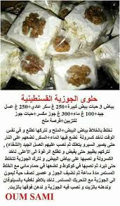 Pin By Achouche Dhiaa On Gateaux Et Desserts Food Cake Decorating Tips Arabic Food