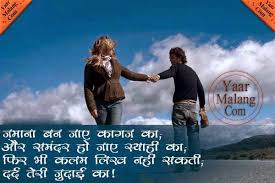 love sad hindi sms sad quotes in hindi | Free Photos via Relatably.com