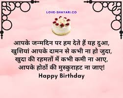नमस्कार दोस्तों kuchkhastech.info में आपका स्वागत है, आजकल हर कोई दिन भर इतना ज्यादा व्यस्त रहता है की उसे अपने या अपने दोस्तों और रिश्तेदारों के. 150 Happy Birthday Shayari Wishes In Hindi