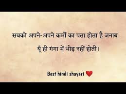 We did not find results for: Best Shayari In Hindi 2020 Two Line Shayari In Hindi Hindi Best Shayari Youtube Good Life Quotes Two Line Quotes Motivational Picture Quotes