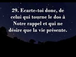 Sourate An Najm Abu Bakr Shatri Tarawih Sourate