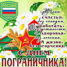 Участвовать будут 54 корабля, в том. Kak V Rossii Otmechaetsya Den Pogranichnika V 2021 Godu Kogo Pozdravlyayut