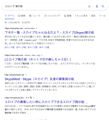 検証】エロイプ相手を募集している掲示板があったので使ってみた | ZITUWA