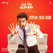 Oh My Kadavule Song Download Oh My Kadavule Mp3 Tamil Song Online Free On Gaana Com Incoming search terms oh my kadavule songs download saavn gaana itunes ennada life idhu mp3 song download oh my kadavule mp3 tamil song online