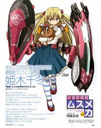 Inou Battle Wa Nichijou Kei No Naka De Novel 