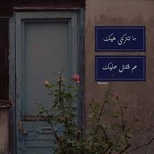 ما تتركني هيك الصورة من عند Sa7ardesigns مشروع ليلى تصاميم تصميمي مصمم مصممه مصممين الاردن عمان موسيقى مستقلة Wall Prints Prints Decor
