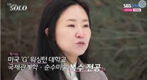 나솔 26기 영숙 영수 현커 인증 첫 교수님 커플 탄생 럽스타 시작 : 네이버 블로그