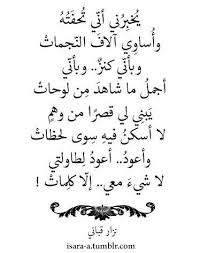 Nizar Kabani Recherche Google Words Quotes Mixed Feelings Quotes Love Words