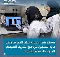 ‫في إطار سعيهما لتوسيع آفاق التعاون الأكاديمي والبحثي في مجال ...‬‎