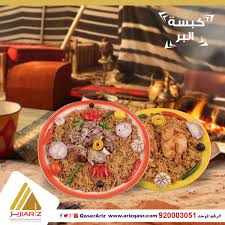 مطاعم اريز على تويتر عرض من زمن الطي بين للحجوزات والتوصيل الرقم الموحد 920003051 فرع اليرمـــوك 0538888493فرع المـونسية 0556662658 فرع المرسلات 0538972222 Https T Co Ybtvpo89tm