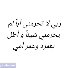 يعتبر الاب هو مصدر الامان و الحماية للابناء ومن سمات الاب الحنون اجتناب التعدى على ابناءة بالضرب كلام عن الاب الحنون , الاباء الحنونه ÙƒÙ„Ù…Ø§Øª Ø¹Ù† Ø§Ù„Ø§Ø¨ Ø§Ø±ÙˆØ¹ Ø¹Ø¨Ø§Ø±Ø§Øª Ø¹Ù† Ø§Ù„Ø§Ø¨ Ø±ÙˆØ´Ù‡