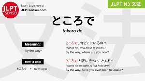 JLPT N3 Grammar: ところで (tokoro de) Meaning – JLPTsensei.com
