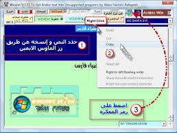 برنامج للكتابه باللغه العربيه في برامج الفلاش والفوتوشوب