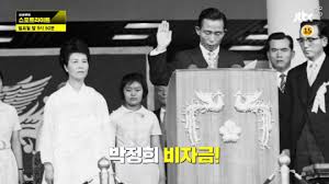 For faster navigation, this iframe is preloading the wikiwand page for 박정희. ì´ê·œì—°ì˜ ìŠ¤í¬íŠ¸ë¼ì´íŠ¸ ë°•ì •í¬ ë¹„ìžê¸ˆì˜ ì‹¤ì²´ ìŠ¤ìœ„ìŠ¤ ë¹„ë°€ê³„ì¢Œ í–‰ë°©ì€