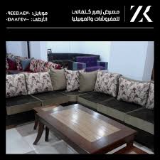 طقم كنب كورنر مخمل لون بني وبيج مزهر معرض زهير كنفاني للمفروشات والموبيليا Facebook