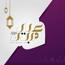 صور العيد 2020 صور جميلة عن العيد الأضحى والفطر eid mubarak dog tags dog tag necklace