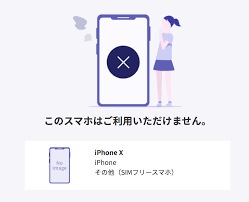 表示価格は特に記載がない限り税込です。 ワイモバイルでの5g対応機種の発売時期は未定です。 決まり次第お知らせします。 ※4 「だれとでも定額」：1回あたり10分を超える国内通話は、10分超過分において、30秒につき22円の. æ¥½å¤©ãƒ¢ãƒã‚¤ãƒ«ã®rakuten Un Limitã§iphoneã‚'ä½¿ã†æ–¹æ³•ã¾ã¨ã‚ å…¬å¼è¦‹è§£ã®æŽ¨ç§»ã‚„åˆ¶é™äº‹é …ã‚‚ç´¹ä»‹ã—ã¾ã™ ãƒªãƒ¼ãƒžãƒ³ãƒžã‚¤ãƒ©ãƒ¼å®¶ã®æ¥½ã—ã¿æ–¹
