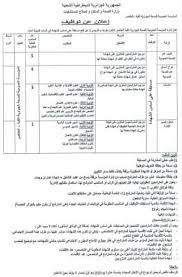 إعلان توظيف بالمؤسسة العمومية للصحة الجوارية القبة العناصر بالجزائر العاصمة أكتوبر 2019 Bullet Journal Sheet Music Journal