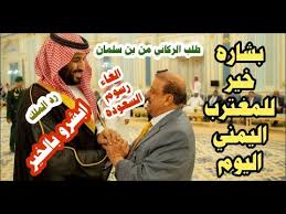 عــــــــــاجل الاعلان قبل قليل عن أستثناء المقيمين اليمنيين في السعودية من السعودة شـاهـد Youtube