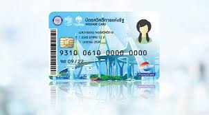 เราชนะ 7,000 บาท คลังเตรียมโอนเงิน เข้าบัตรสวัสดิการแห่งรัฐ บัตรคนจน กว่า 13 ล้านคน โดยไม่ต้องลงทะเบียน www.เราชนะ.com 5st5jh5wi33dbm